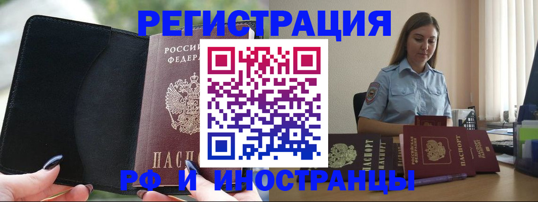 прописка для кредита в Сальске